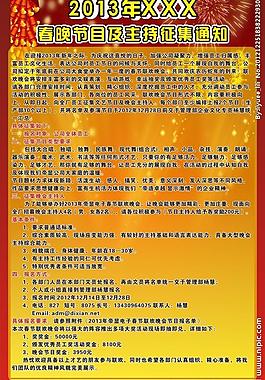 春節(jié)圖片