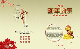 春節(jié)賀卡圖片