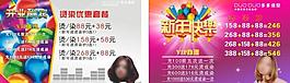 春节快乐 开业酬宾图片