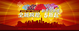 淘寶床單海報