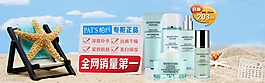 淘寶夏日海報