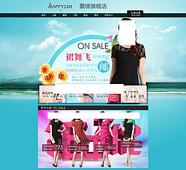 淘寶新品上市