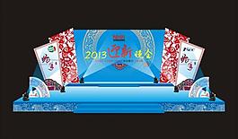 2013蛇年舞美效果圖片