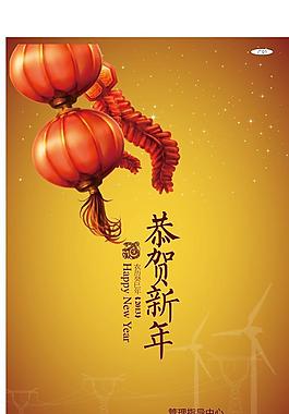 恭賀新年圖片