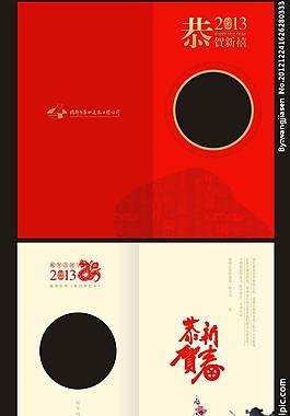 新春賀卡設計圖片