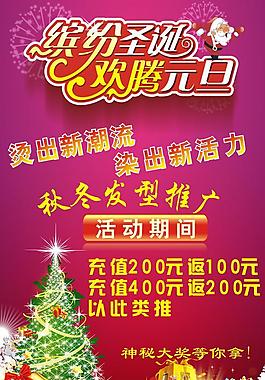 歡騰元旦圖片
