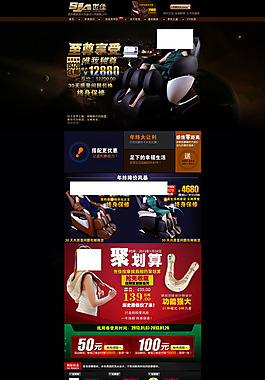 淘宝模版