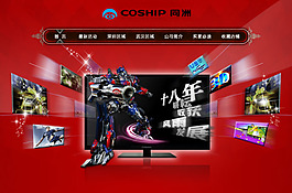 淘寶電視