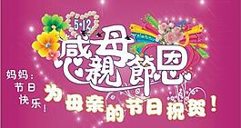 母亲节图片