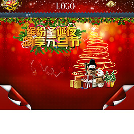 淘寶節(jié)日海報(bào)