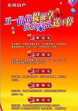 五一圖片