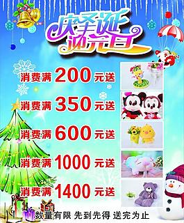 慶圣誕圖片