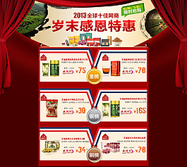 淘寶嗎=年終大促銷(xiāo)