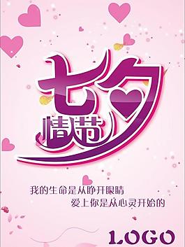 七夕图片