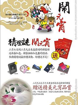 ktv 元宵節(jié)海報圖片