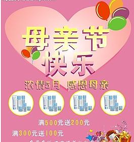 母親節(jié)海報圖片