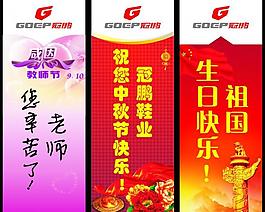 教師節(jié) x展架圖片