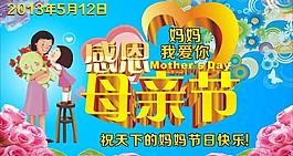 母亲节图片