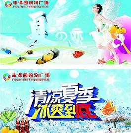 夏季吊旗圖片