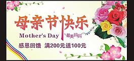 母親節(jié)快樂圖片