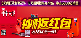 淘寶年中大促銷