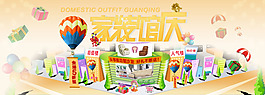 淘寶裝修海報