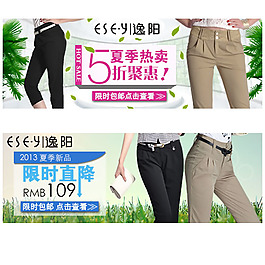淘宝女装宣传