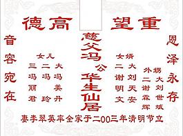 碑面設計圖片