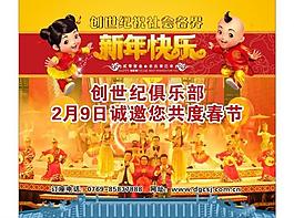 新年快樂圖片