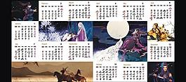 2013年日歷圖片