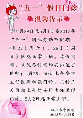 溫馨告示圖片