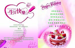 生日?qǐng)D片