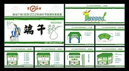 超市端午節氛圍圖片