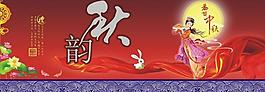 中秋圖片