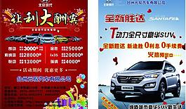 北京現代單頁圖片