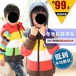 小宝宝背心淘宝首页免费下载