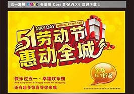 51海報(bào)圖片