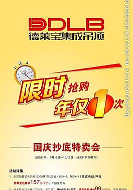 節(jié)日素材圖片