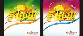 五一圖片