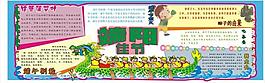 端陽節宣傳欄圖片