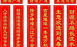 對聯圖片