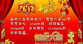 2013年新年快樂(lè)圖片