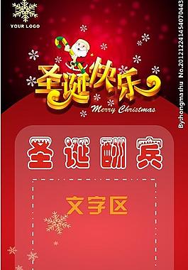 圣誕節(jié) x展架圖片