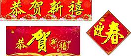 恭賀新禧 春節(jié)圖片