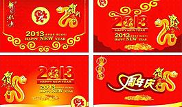 春節(jié)吊旗海報喜慶蛇年矢量素材圖片