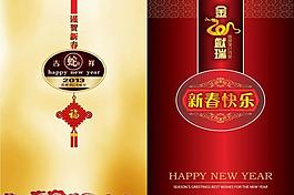 蛇年贺卡图片