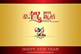 蛇年贺卡图片