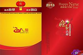 蛇年贺卡图片
