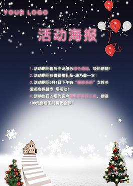 圣誕節(jié)活動圖片