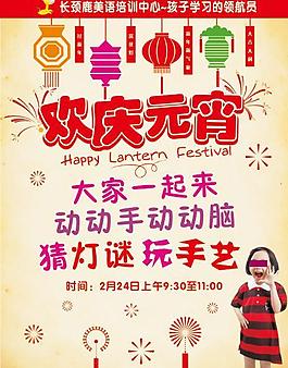 元宵 燈謎圖片
